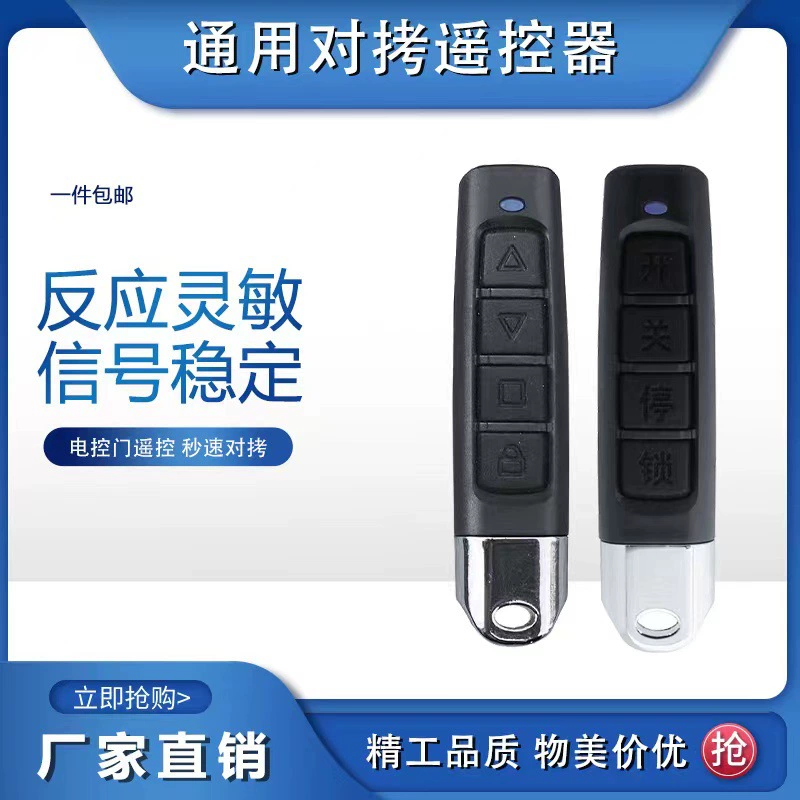 Маленький большой палец 433 Супер пара копий электрическая дверь рольставни откатные ворота гаражные ворота пульт дистанционного управления контроллер откатной двери