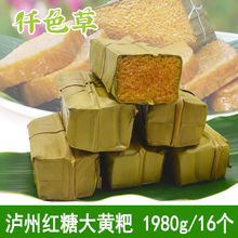 四川泸州黄粑良姜叶黄粑叶包制红糖大黄粑真空包装传统手工竹叶糕