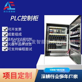电机控制柜;配电柜;PLC