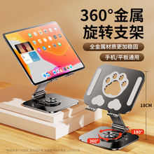 新款多功能手机支架360旋转便携折叠适用ipad平板支撑架懒人桌面