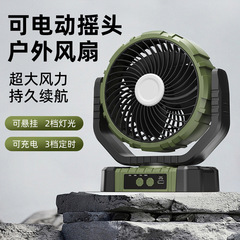国境を越えた新製品屋外ファン調速ファン携帯型大風力充電リモコン充電キャンプファン照明