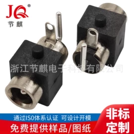 工业插座;音视频插座;开关元件