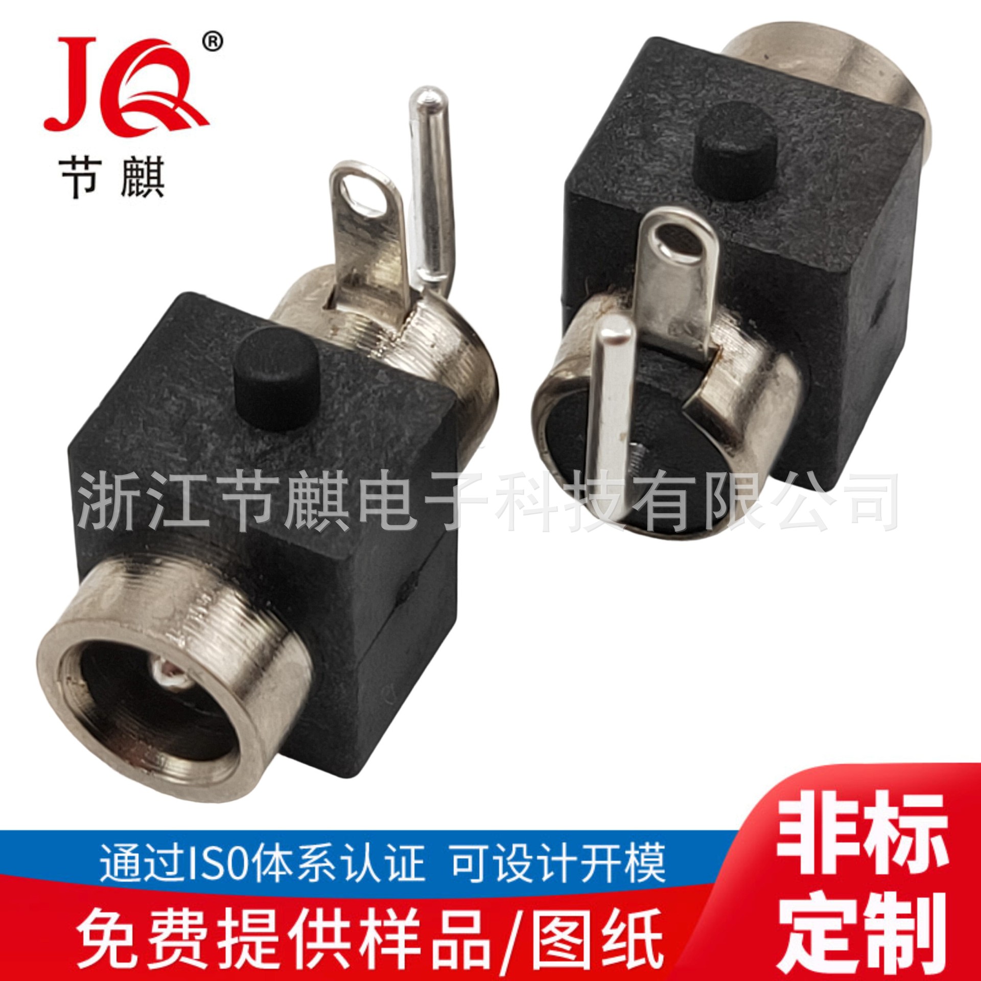 DC4017侧插DC插座金属大电流DC电源插座 小风扇DC4.0*1.7充电接口