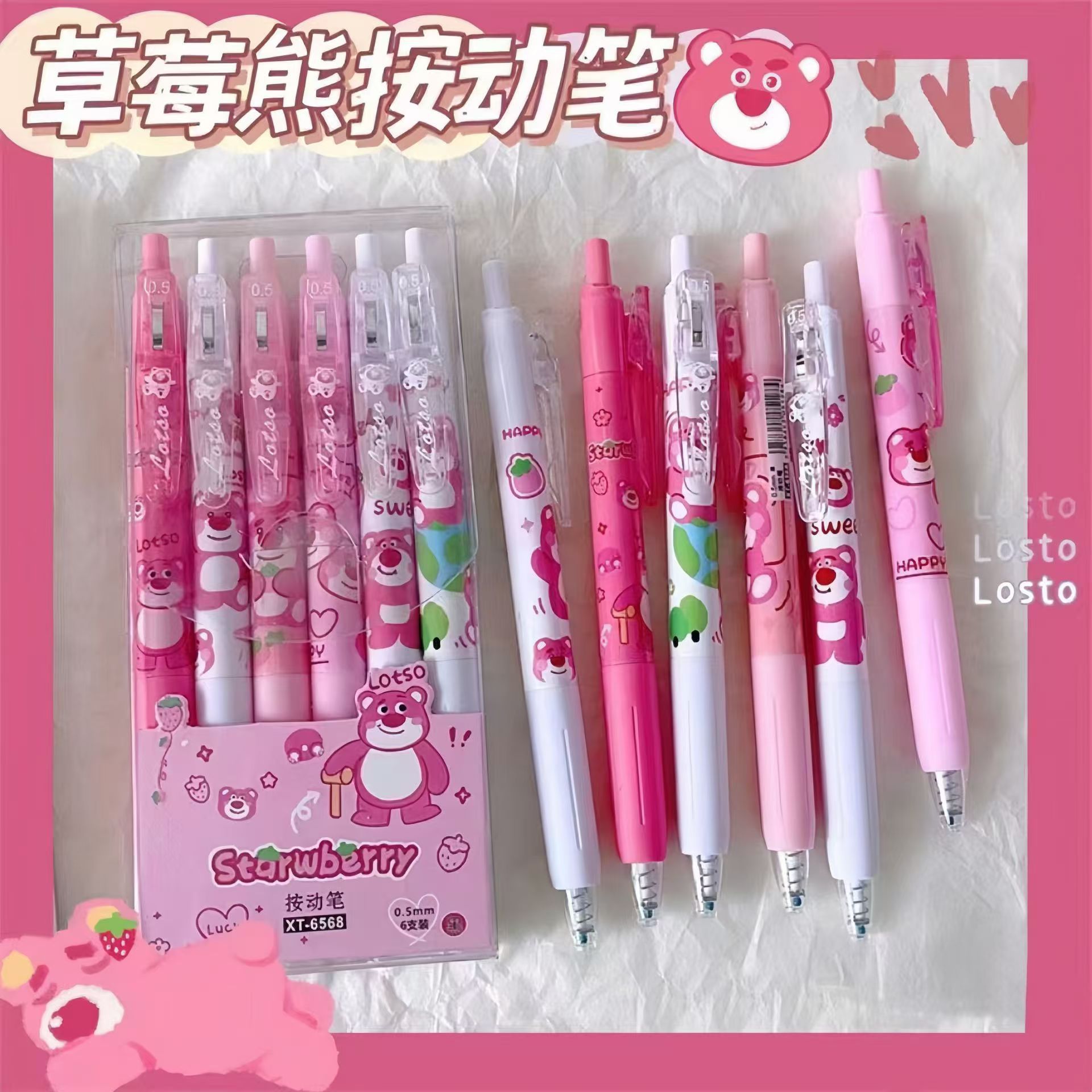 按動筆ins高顏值少女心草莓熊粉色系學生中性筆0.5黑色速干刷題筆