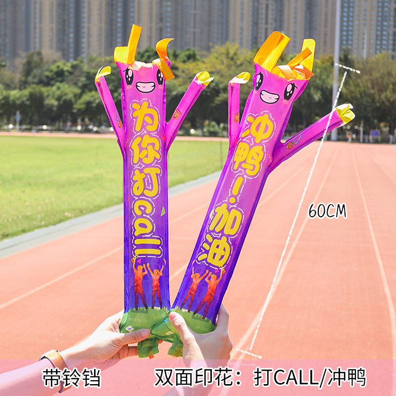 运动会充气棒气球手持棒幼儿园学校班级创意入场加油助威氛围道具|undefined