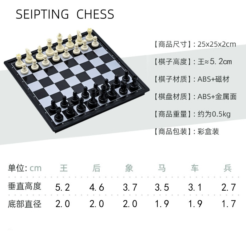 磁性折叠国际象棋 儿童初学者便携磁力国际象棋盘成人学生培训|undefined