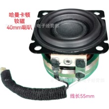 ��Ʒ�l����40mm1.5����h�S��4�W10�������m��BOSE��������P��