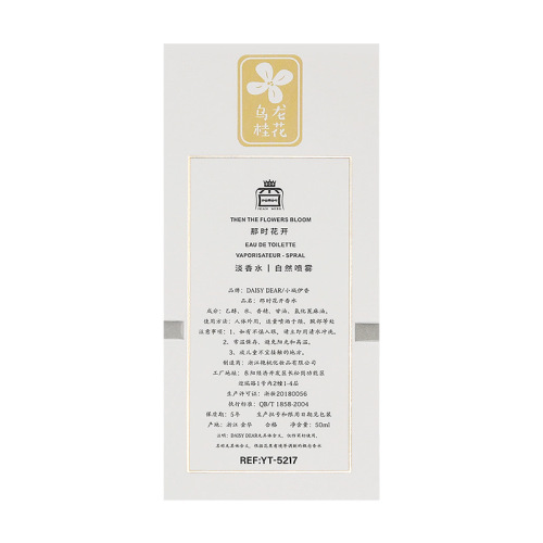 Xiaocheng Yixiang women's perfume wholesale fresh natural long-lasting light fragrance student niche perfume spray