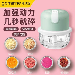 Electric Household Meat Grinder Small Chopper Multifunctional Garlic Press Baby Food Processor