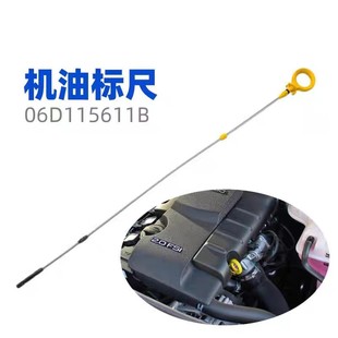 06D115611B 06-11 A6L Oil Dipstick Old A6L2.0T Engine Oil Dipstick