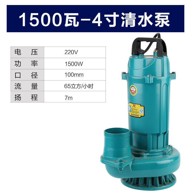 Bomba sumergible agrícola doméstica 220V bombeo de agua de riego de estanque de peces de gran calibre de gran flujo bomba de agua de alta elevación