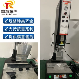 吸尘器外壳超声波 焊接机15K塑料压合焊接机设备模具定制制造
