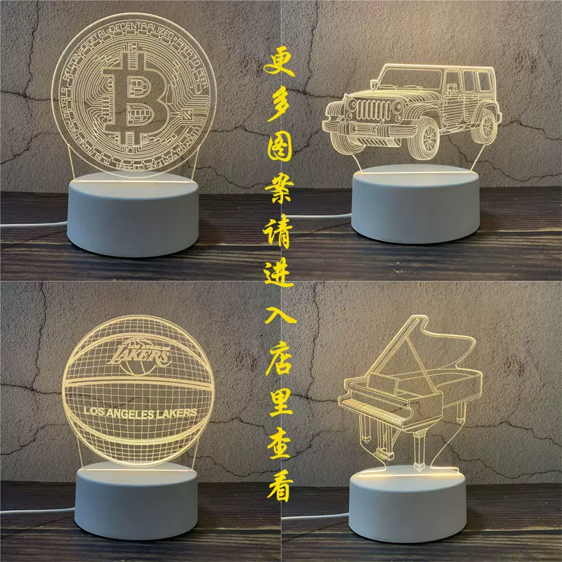厂家钢琴吉普汽车篮球币足球3D小夜灯小台灯活动礼品生日礼物跨境