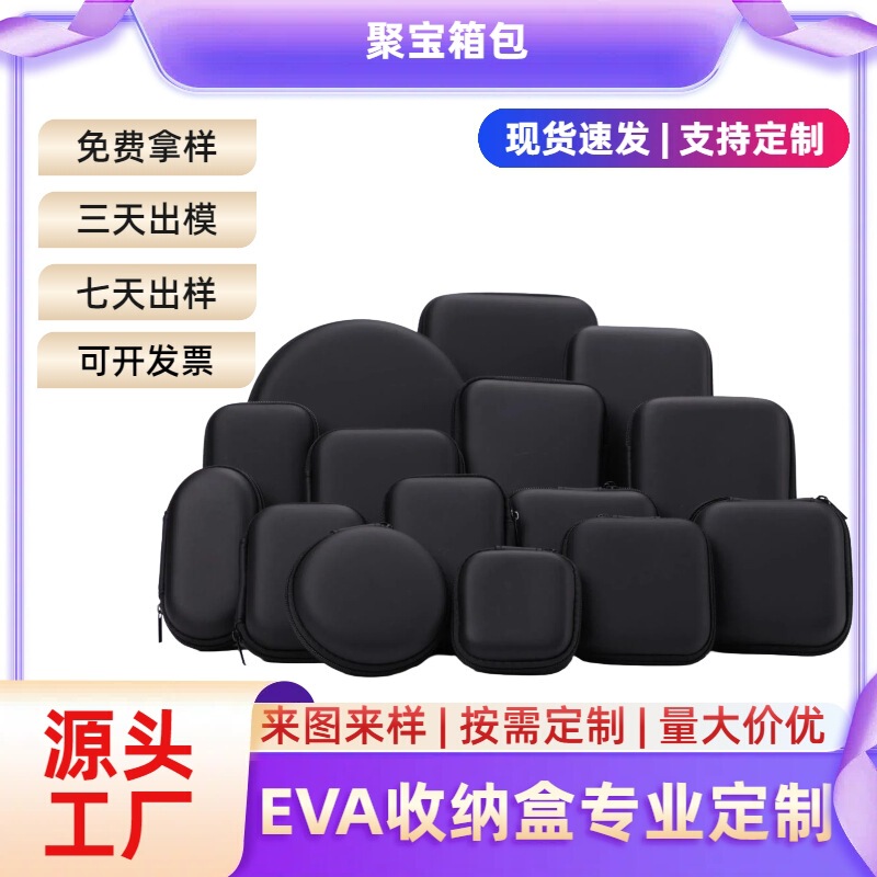 Shockproof Headphone Bag Mobile Phone Case Storage Box 3C Digital Eva Storage Bag Hard Shell Storage Bag USB Flash Drive Hard Drive Packaging Box Shockproof Headphone Bag Mobile Phone Case Storage Box 3C Digital Eva Storage Bag Hard Shell Storage Bag USB Flash Drive Hard Drive Packaging Box
