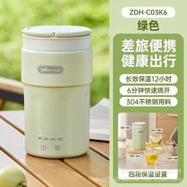 小熊便携式烧水壶ZDH-C03K6迷你小型保温烧水杯出游旅行电热水杯
