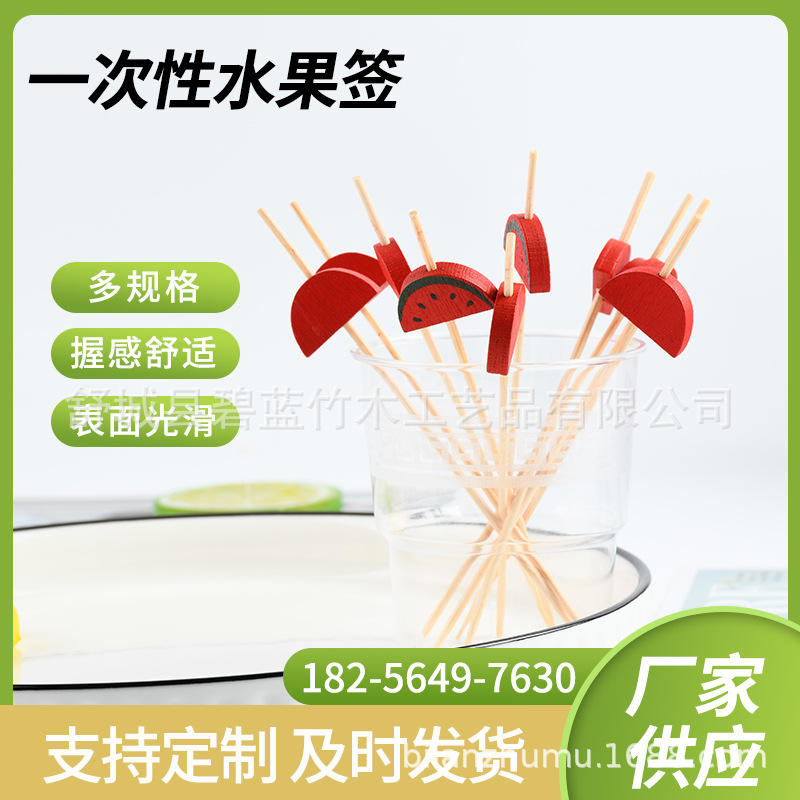 Mini sandía de fruta de calabaza de azúcar de hielo de bambú de cóctel de decoración de cuentas coloridas impresión de fruta de marca