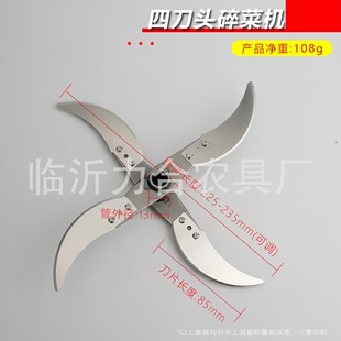 New Set of Specialized Blades for Farming Hand-Made Chicken, Duck, Goose, and Pig Grass Chopper, Grass Cutter, and Vegetable Chopper