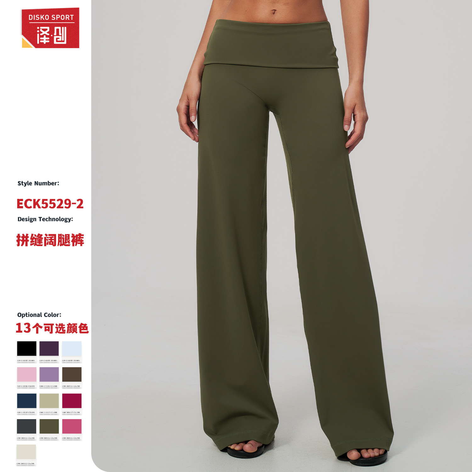 Cross-Border Brushed Long Pants with Fold-Over Waist, Loose Wide-Leg Slimming Pants for Outdoor Running Sports, Women's Wide-Leg Pants 5529