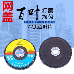 Supply of New Aluminum Oxide Flap Discs for Grinding and Polishing, Flat Abrasive Cloth Wheel Polishing Discs Wholesale