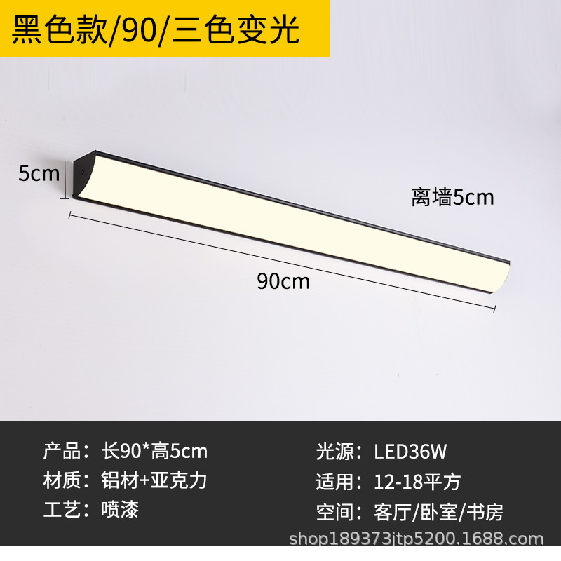 [classic black] 90cm waterproof 36w three-color dimming