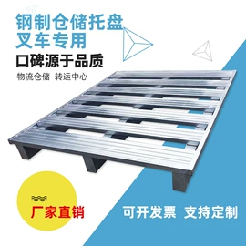 金属托盘;其他仓储设备;仓储货架