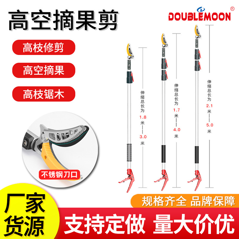 高枝摘果剪自由伸缩4米 采果修枝剪锯枝高空摘果剪摘果器工厂现货