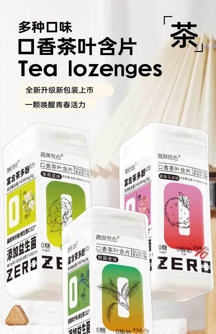 Tea Lozenges Cha Han Pian 35g Peach Oolong Flavor Pressed Candy with Probiotics Jasmine and Yashi Xiang 2 Bottles overview