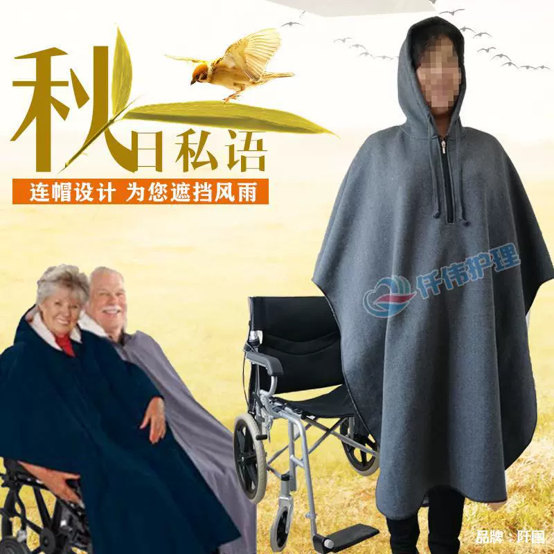 Легко носить и снимать плащ для пожилых людей Осенне-зимняя теплая одежда на флисовой подкладке Парализованные пациенты Люди с ограниченными возможностями Выходите на улицу Ветровка для инвалидных колясок