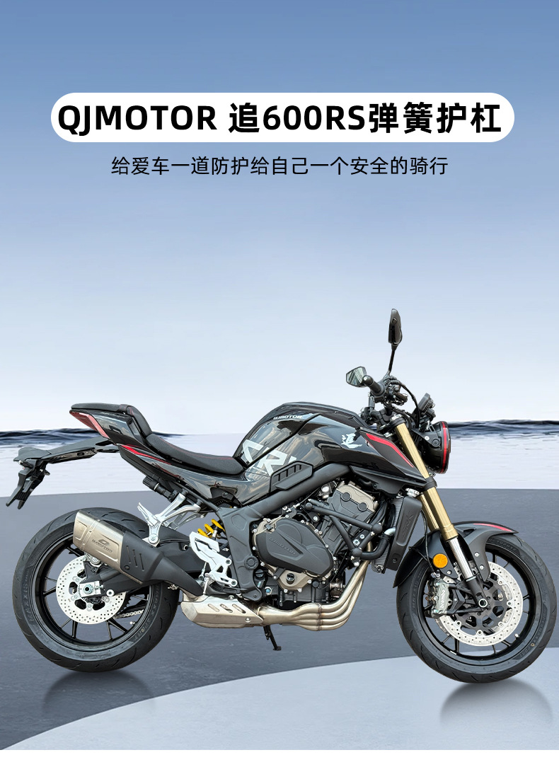 Suitable for Chasing 600Rs Spring Head Bumper, Aluminum Alloy Spring Head, Carbon Steel Guard Bar, Anti-Fall Competition Bar Modification Parts