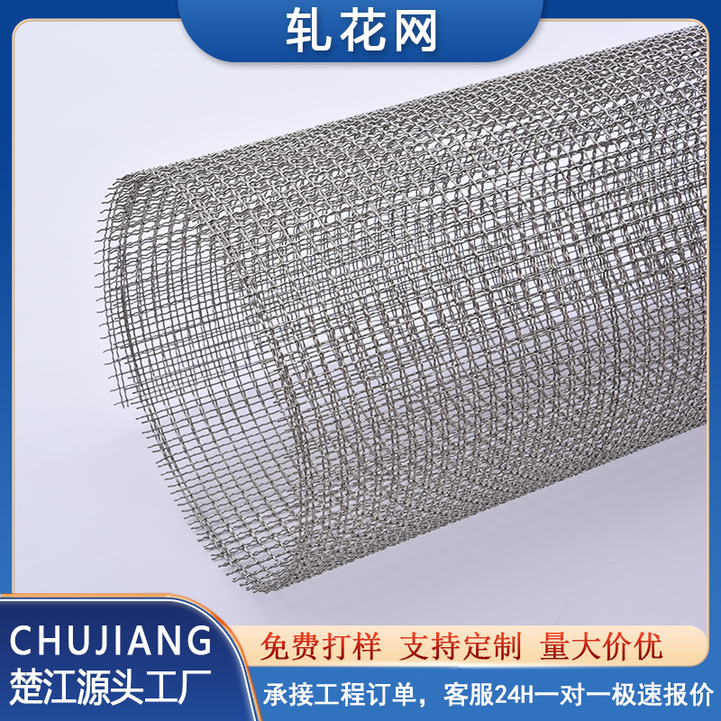 304不锈钢网片轧花网羊床网工业过滤网矿用金属筛网不锈钢丝网