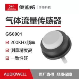 流量传感器;电子模块;压电晶体