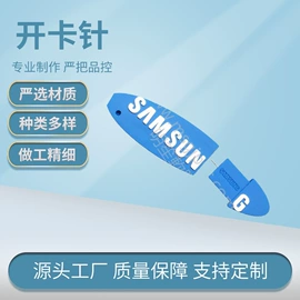 钥匙扣及钥匙扣配件;洗唛、商标;钥匙扣