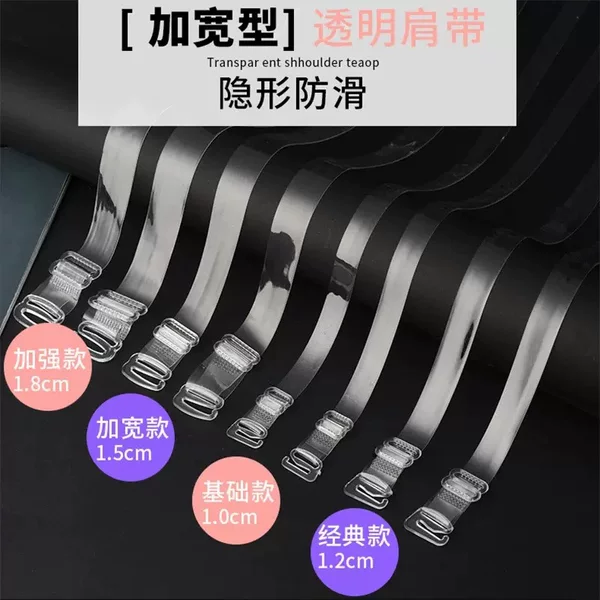 Transparent Shoulder Strap Bra Accessories, Thickened and Widened, Adjustable One-Shoulder Swimsuit Elastic Matte Invisible Shoulder Strap