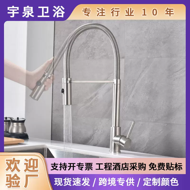 不锈钢万向弹簧旋转冷热洗菜盆厨房水槽洗碗池抽拉伸缩水龙头
