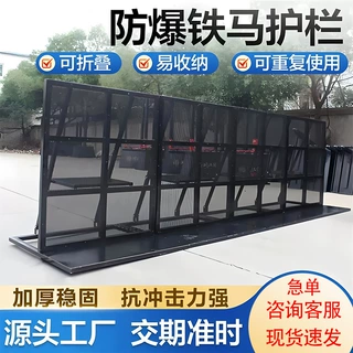 大型演唱会音乐节围挡安全隔离网铁马围栏现货可折叠防爆铁马护栏