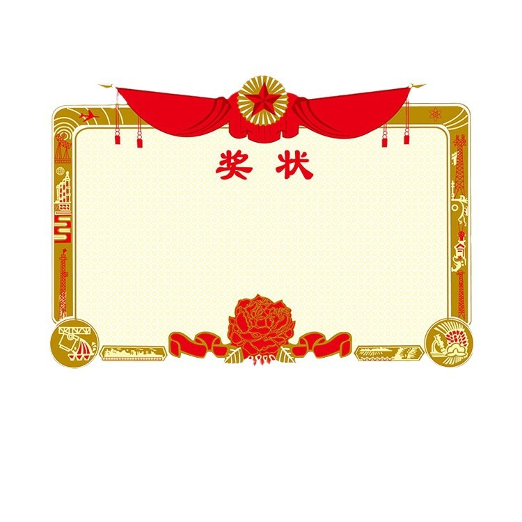 8k / 16k engrosado a4 excelente papel de premio de estudiantes de primaria en blanco se puede imprimir