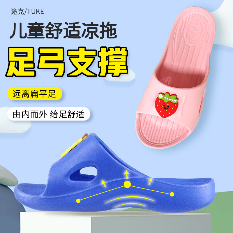 Children's Arch Support Slippers Prevention Improvement Correction Flat Foot Summer Bathing Non-slip Soft Bottom Silent Home Shoes