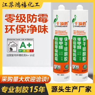 Home Decoration Kitchen and Bathroom Glass Glue Waterproof Quick-Drying Anti-Mildew Transparent White Sealant Structural Adhesive Strong Waterproof
