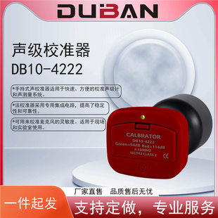 DUBAN��У׼��У׼��Ӌ���y��ϵ�yDB10-4222�ֳ�ʽ���ٷ���