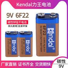 Kendal 力王9v电池 6F22叠层方形1604G话筒万用表乐器碳性电池