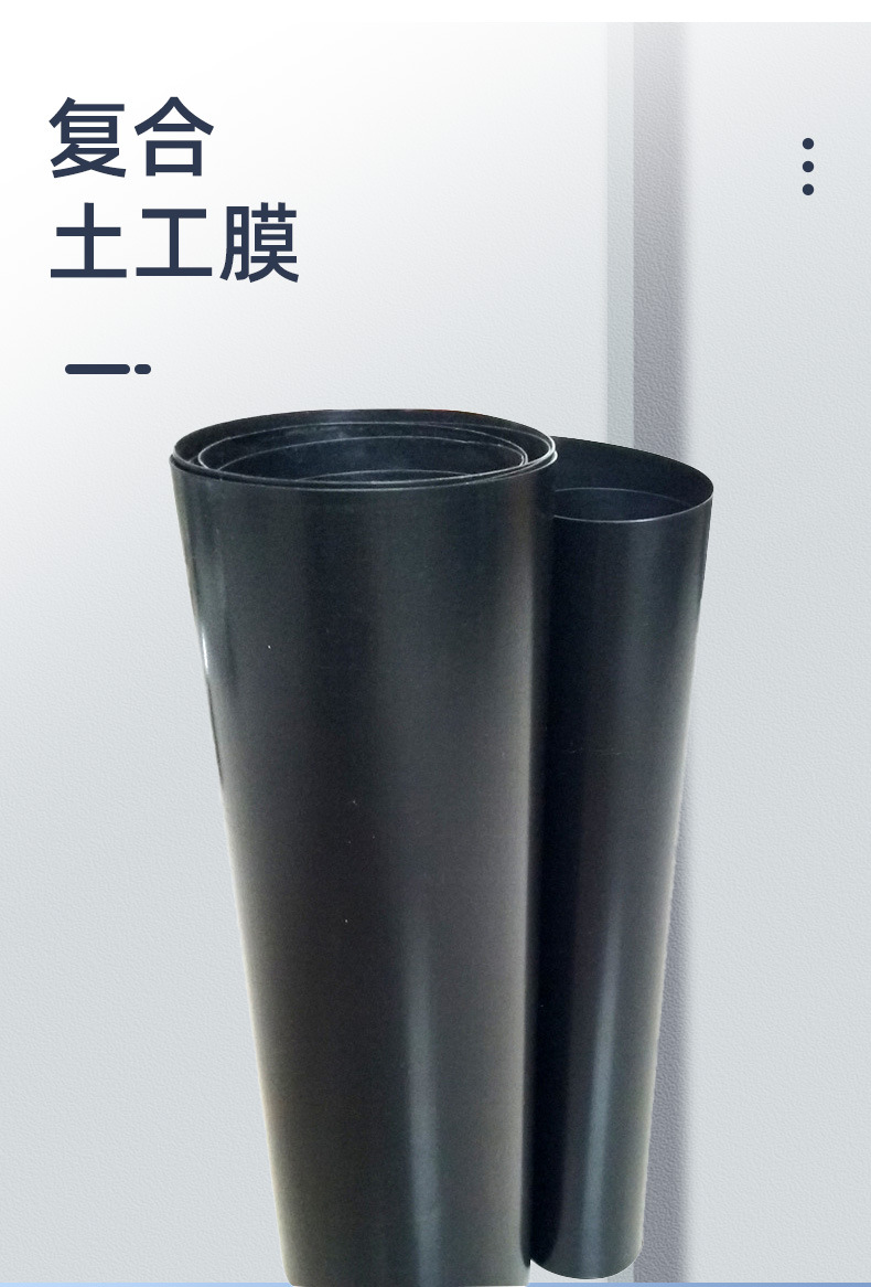 土工膜_01