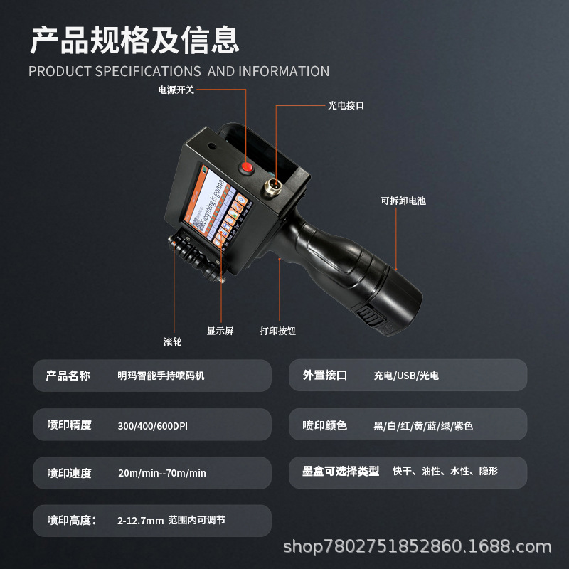 Impresora de inyección de tinta comercial, fecha de producción de codificación de mano, etiqueta de código QR manual, máquina de codificación láser, pistola de impresión pequeña