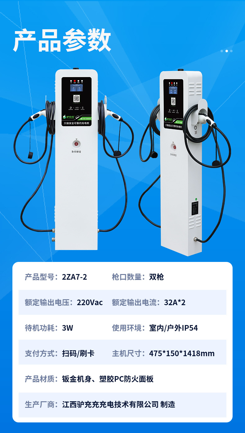 Luzhuchong Charging Station for Home Use 14Kw New Energy Electric Vehicle Charging Station Compatible with Tesla, Li Auto, Byd