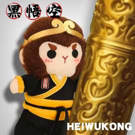 爆火黑悟空玩偶公仔西游记齐天大圣美猴王抱枕布娃娃毛绒玩具礼物