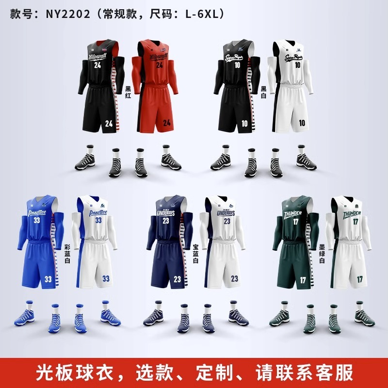 2025新款双面篮球服套装男定制正反两面穿速干球衣团队比赛训练服|undefined