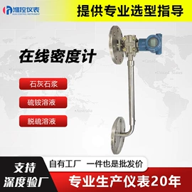 流量计;其他仪器仪表;压力表