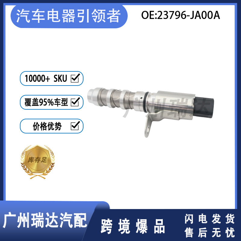 23796-JA00A 23796JA00A Para los modelos Nissan VVT válvula de control de aceite