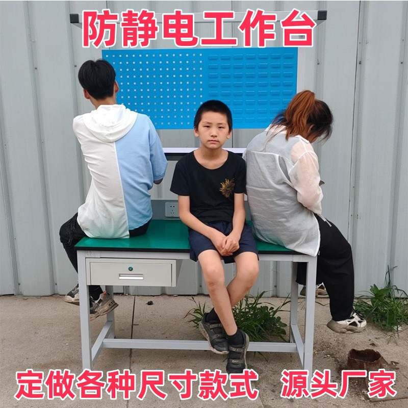宏旺不锈钢防静电工作台桌子重型配车间操作打包台实验室维修台