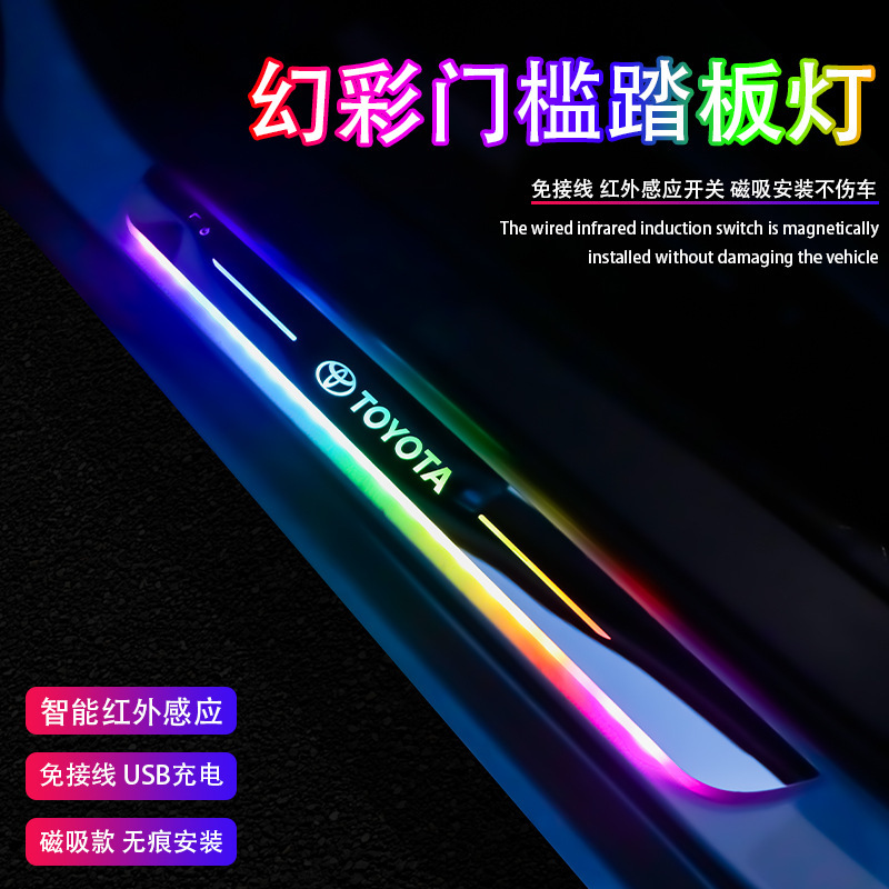 LED汽车门槛氛围灯幻彩流光装饰灯迎宾踏板灯智能感应免接线安装|undefined
