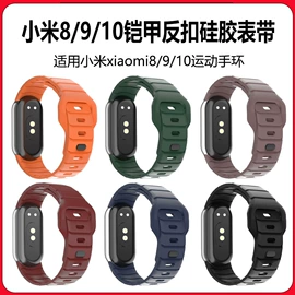 智能手表表带;表带;智能手环腕带